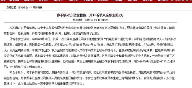 网贷欠多少会被起诉及解决方法