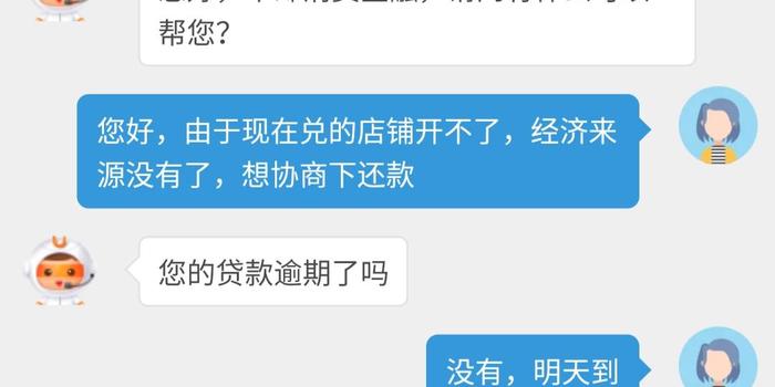 没法协商还款吗，为什么不同意协商还款？