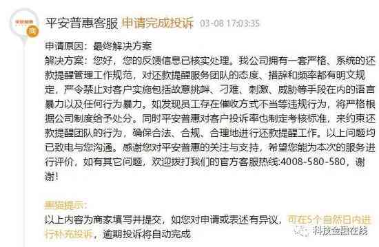 平安普银行贷款专员工作内容及外出情况探讨