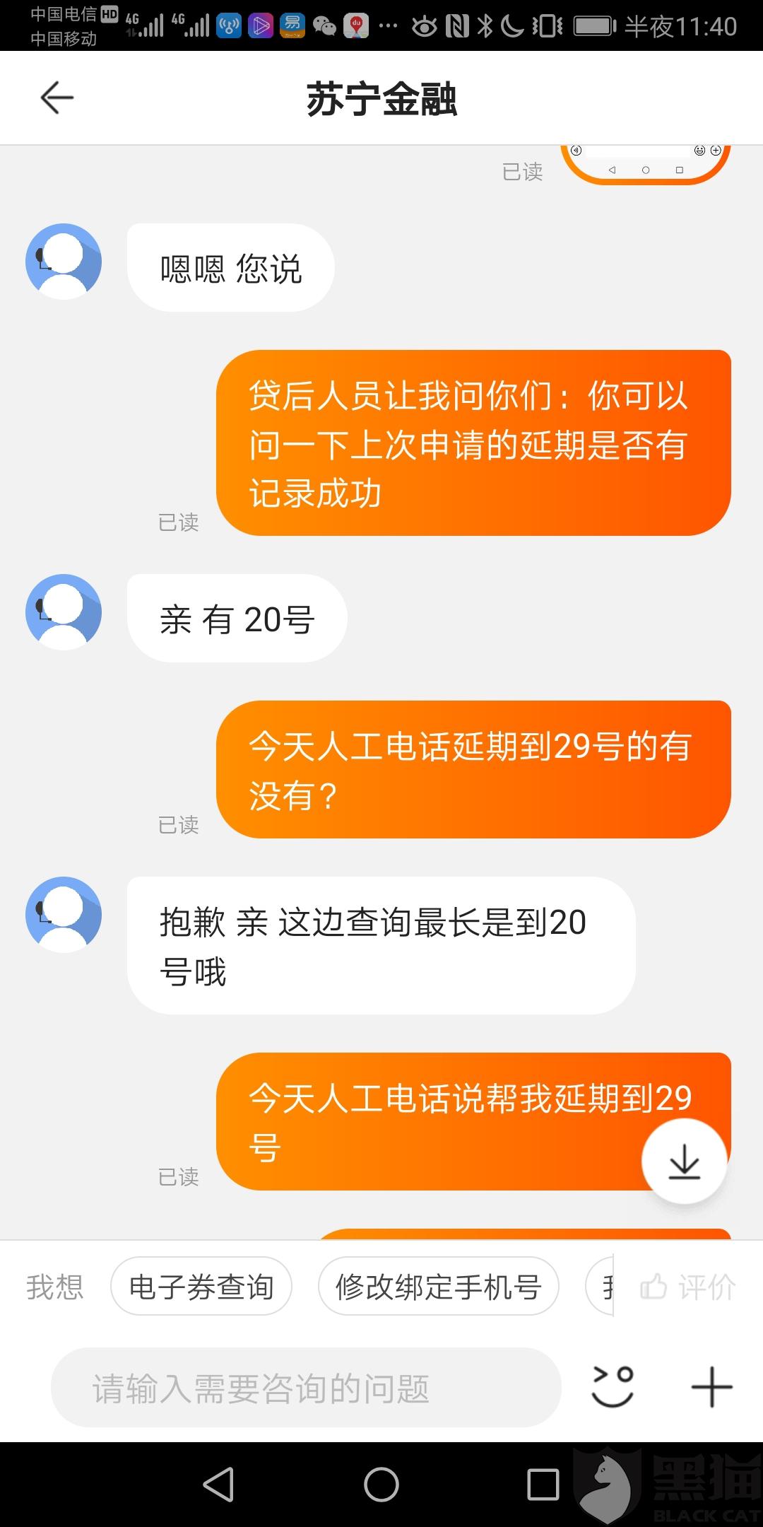 平安车贷协商还款流程