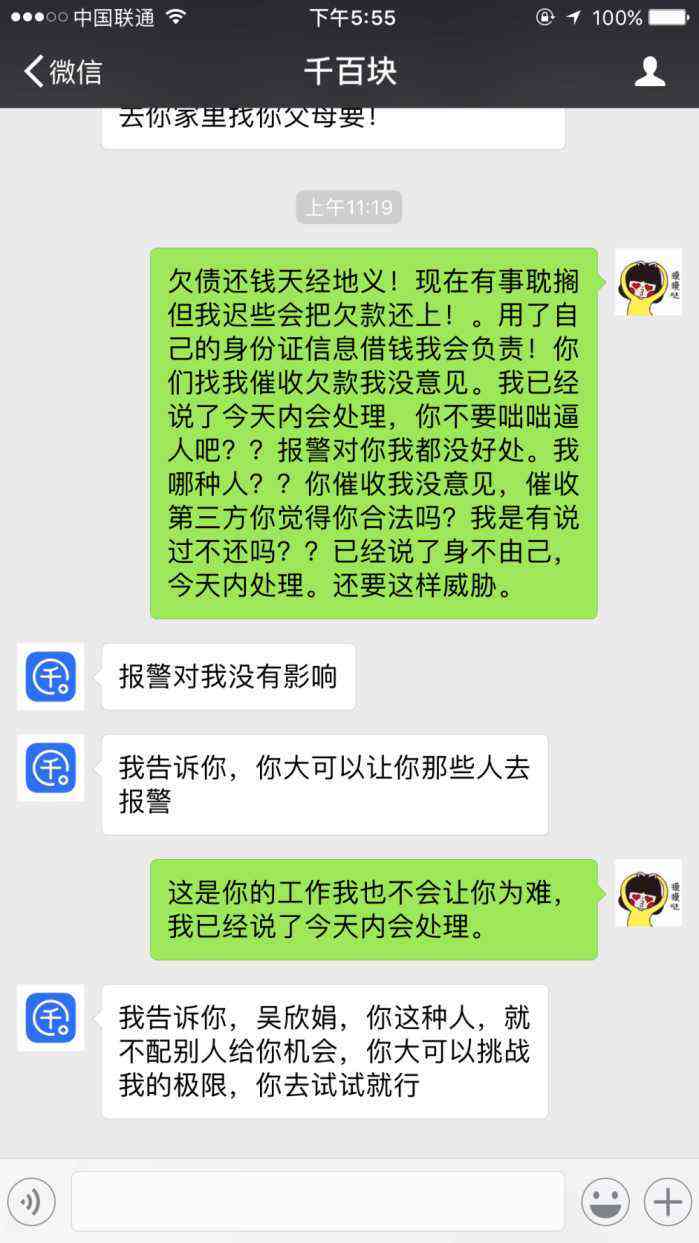 朋友欠网贷催收骚扰我，我能报警吗？