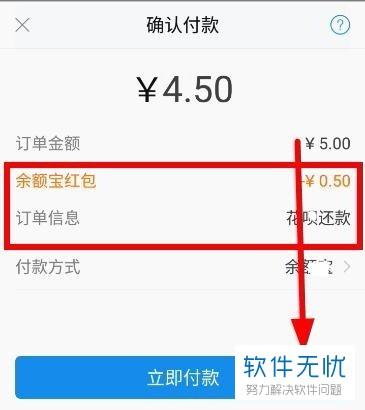 支付宝花呗能否协商还款方式