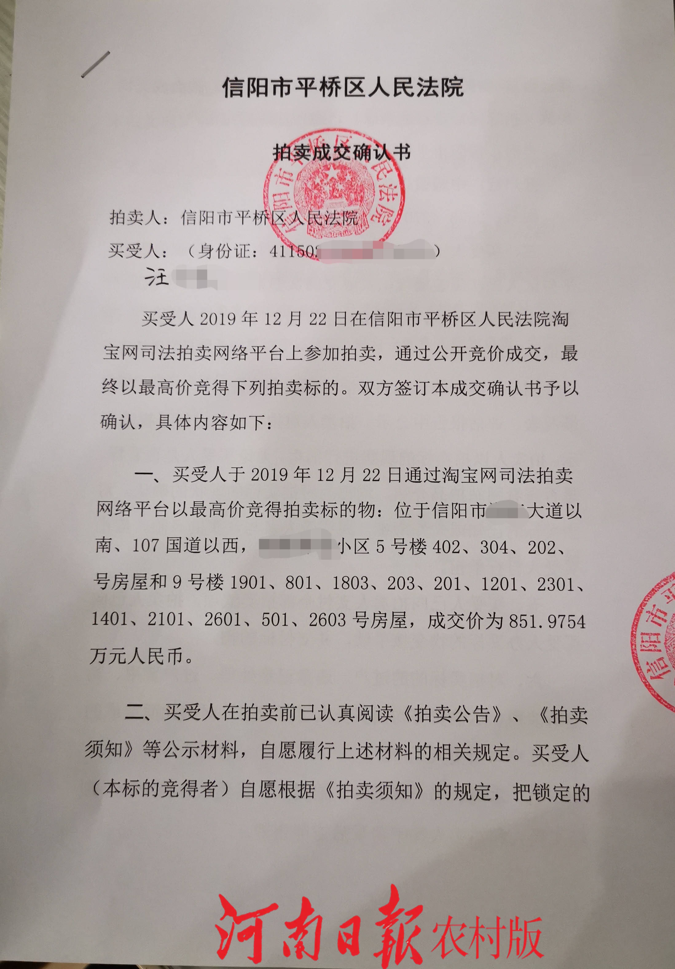 协商还款确认书模板下载