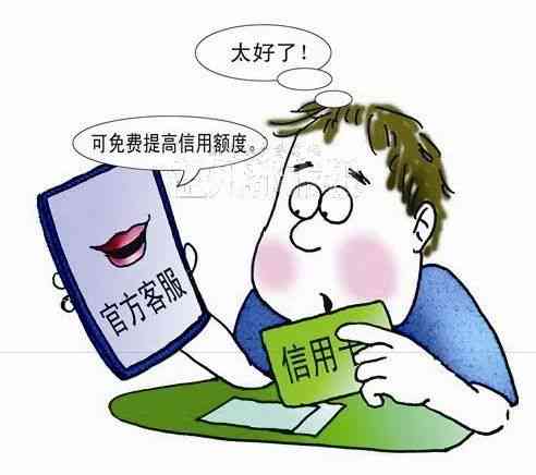 农业银行客服打电话逾期应对措