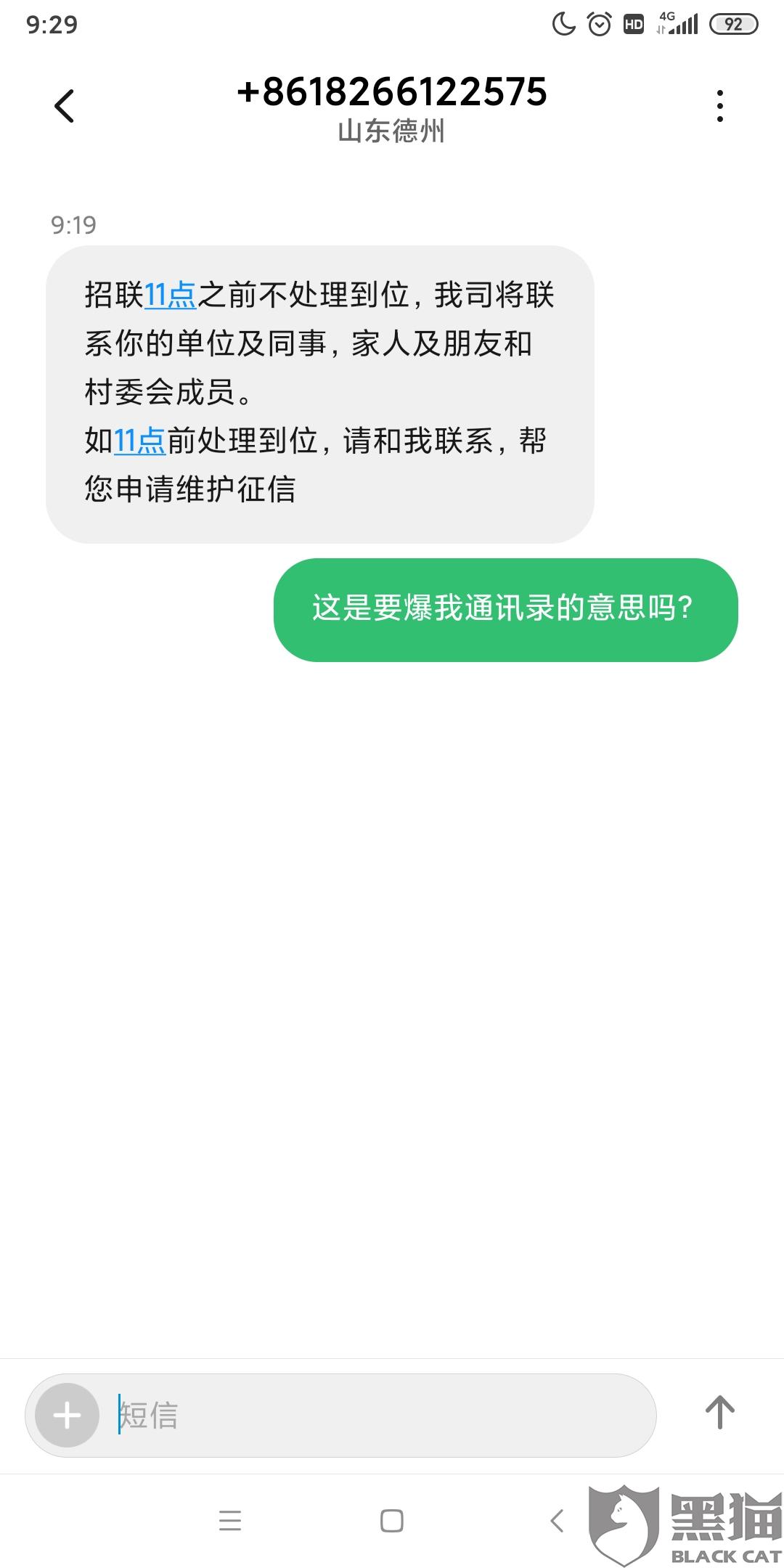 多少人网商贷逾期了会上门催收？