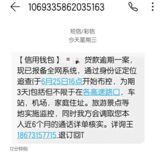 多少人网商贷逾期了会上门催收？