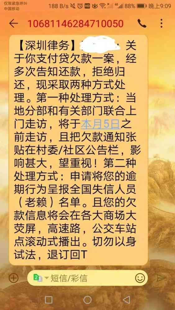 多少人网商贷逾期了会上门催收？