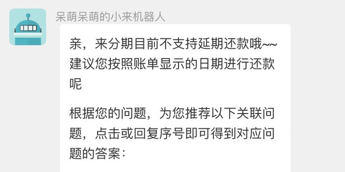 贷款还不上怎么协商还款呢？可以期多久？