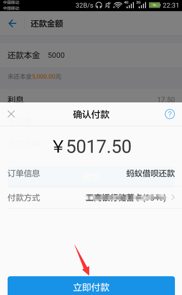 58快借逾期怎么还款不了，一天后是否无法使用？快借还不上怎么办？