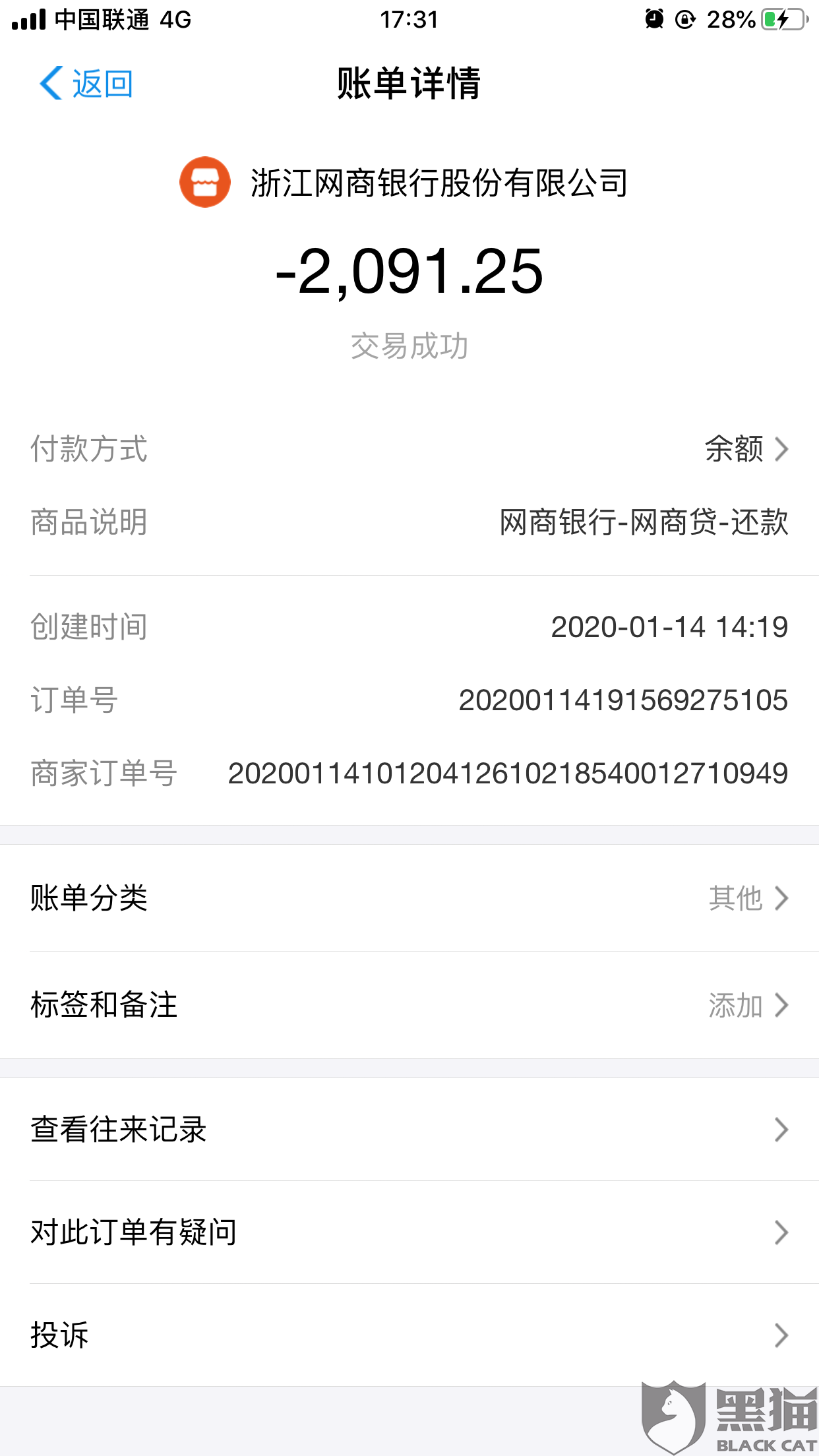 网贷逾期可以网上求助吗，怎么申请并可以申诉？