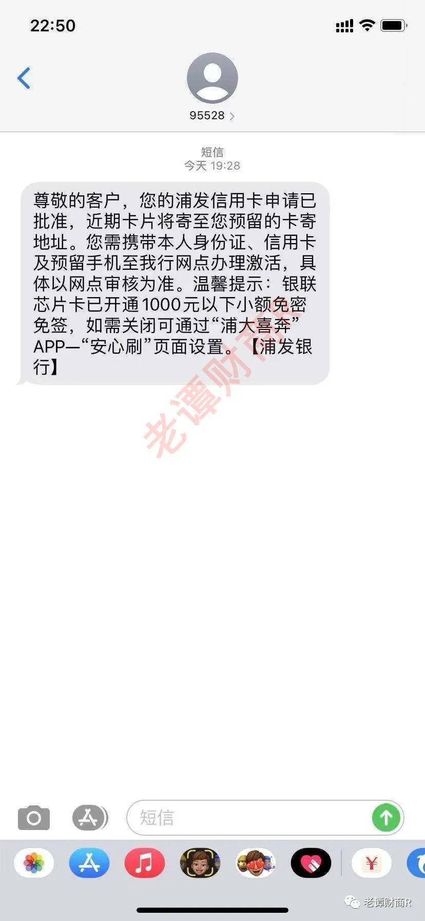 浦发信用卡逾期几十元第四天影响征信吗？