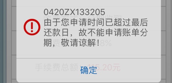 信用卡超过还款日2天算逾期吗？如何处理？