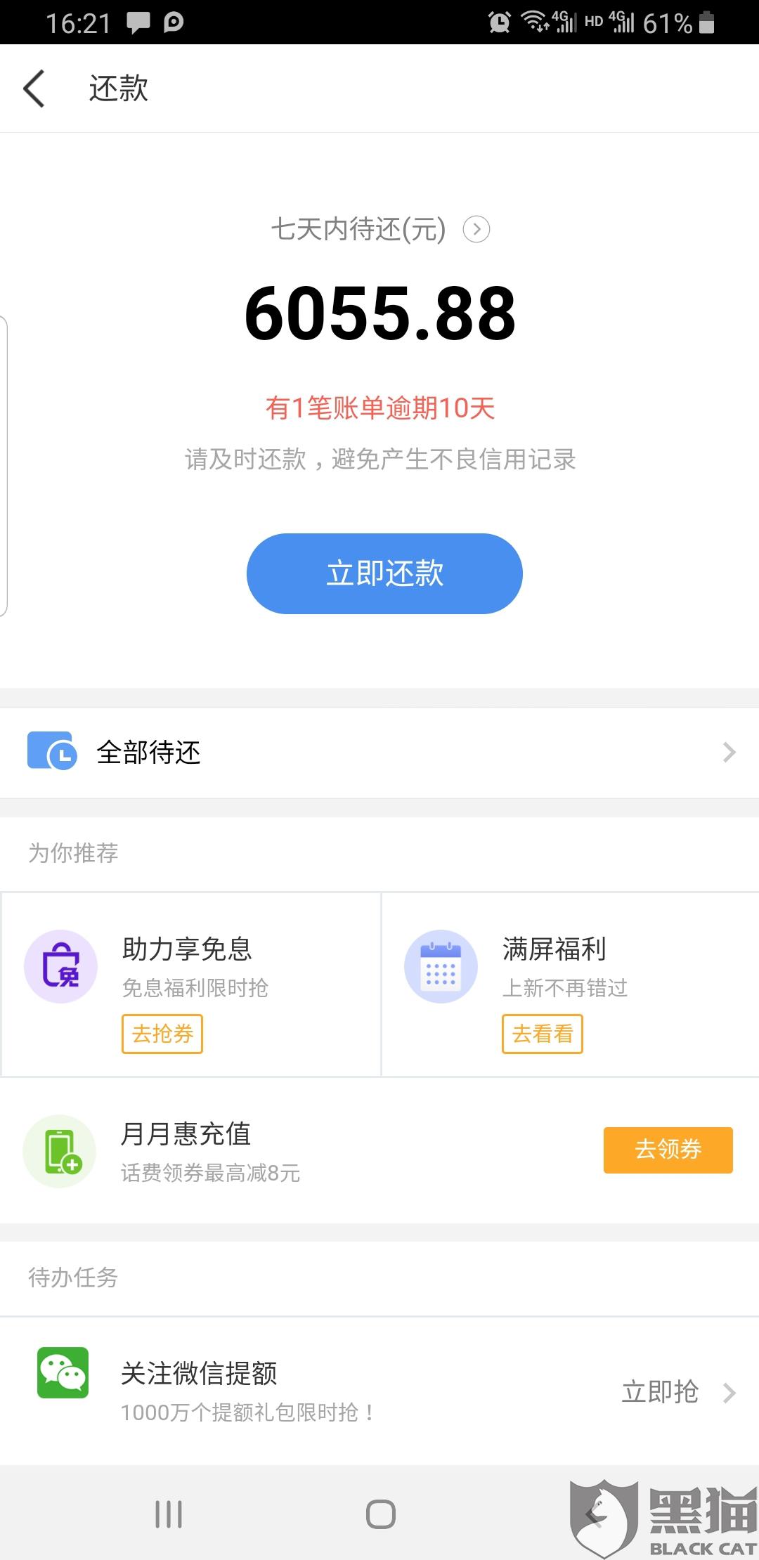 招联金融怎么协商还款方式