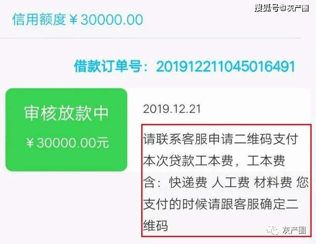 房产中介如何协商还款流程及费用