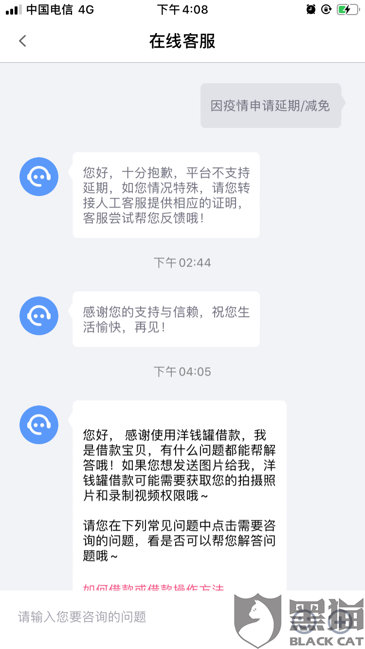 洋钱罐怎么协商期还款，并电话联系95188转2