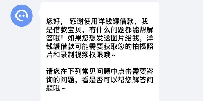 洋钱罐怎么协商期还款，并电话联系95188转2