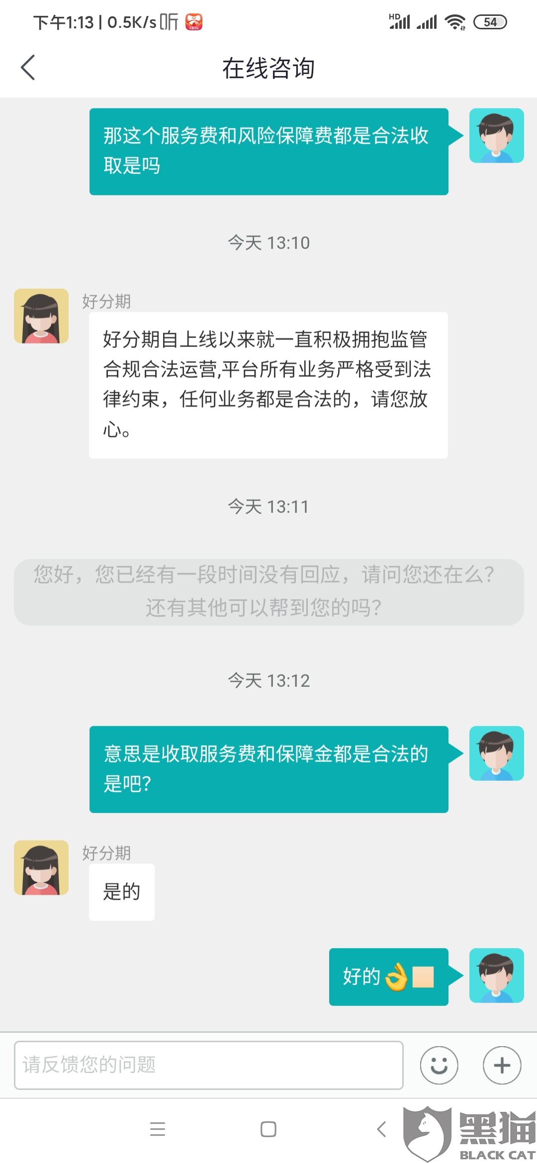 与银协商还款的成功案例