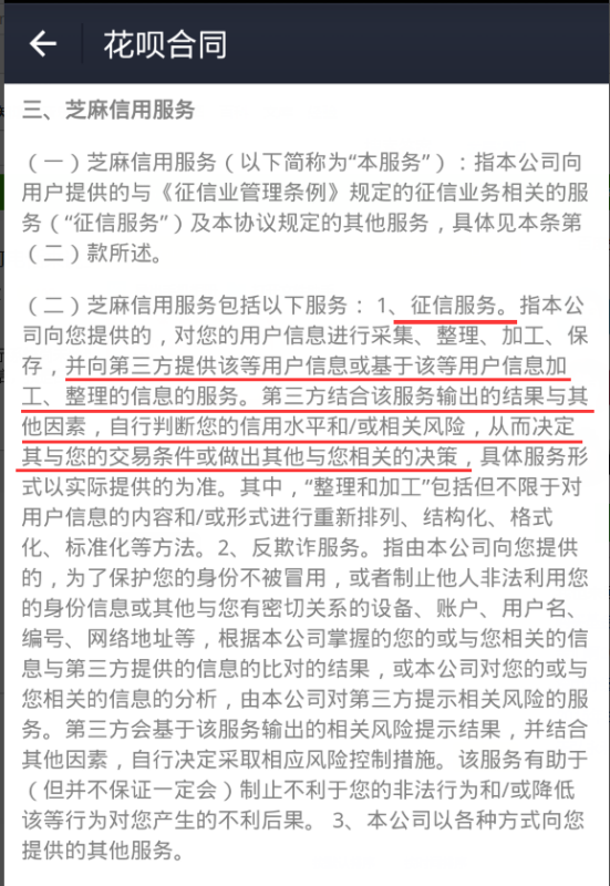 民生逾期3天怎么办及是否上征信？