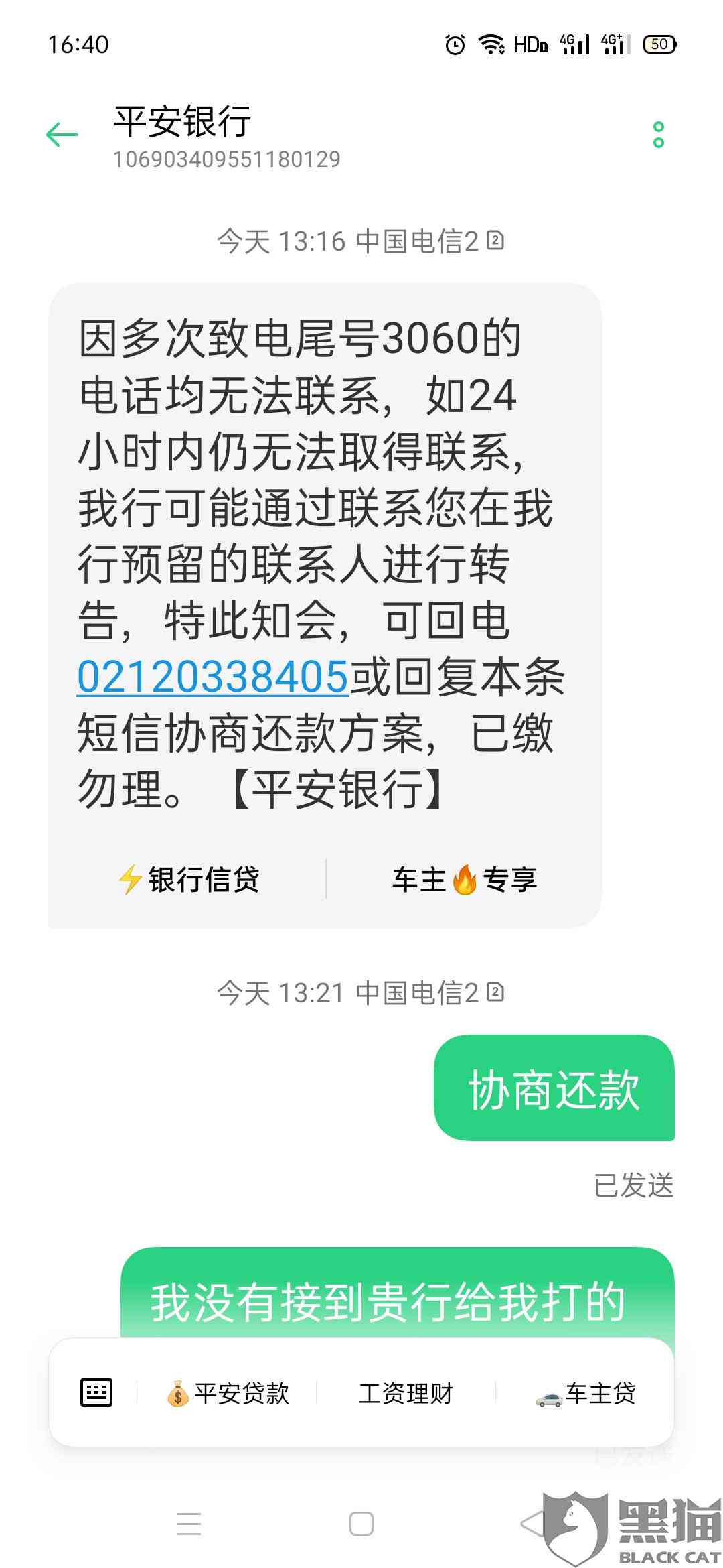 还没逾期能协商还款