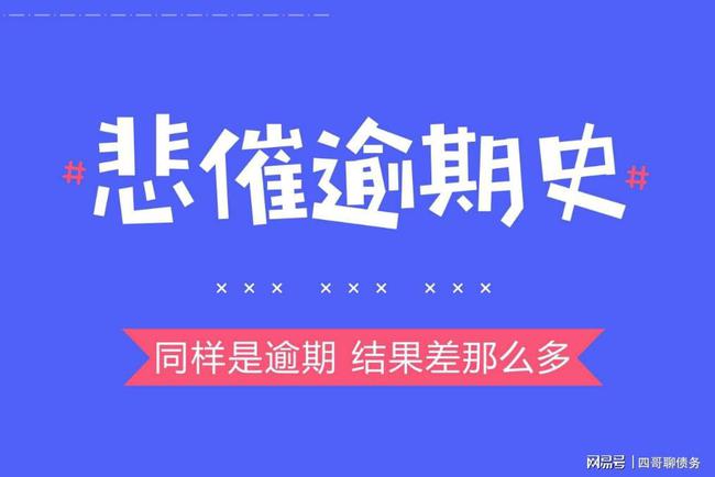 信用卡一家逾期和十家逾期一样吗？逾期多家银行信用卡是否会联合起诉？