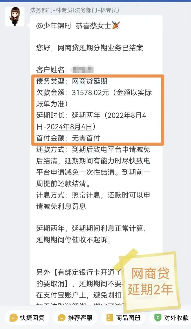 协商还款法务骗局揭秘及收费说明