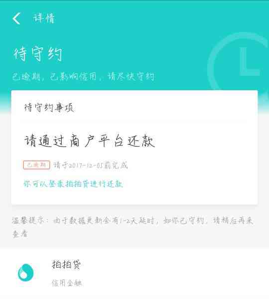 微粒贷没有逾期支付宝有逾期问题