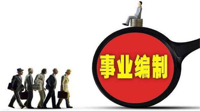 信用卡逾期上征信还能做老师吗，影响考编制和公务员政审吗？