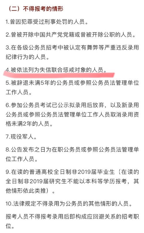 信用卡逾期上征信还能做老师吗，影响考编制和公务员政审吗？