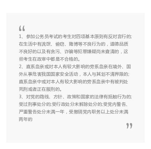 信用卡逾期上征信还能做老师吗，影响考编制和公务员政审吗？