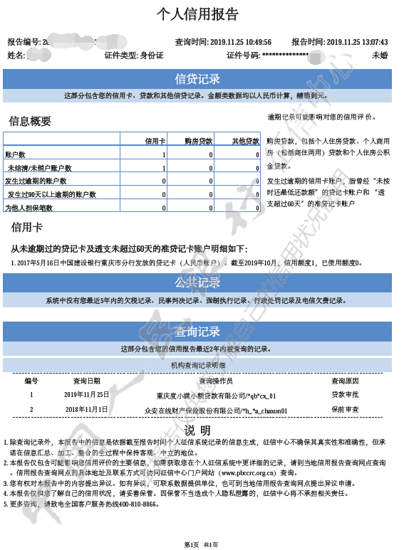 信用卡少还点算不算逾期的利息及征信问题