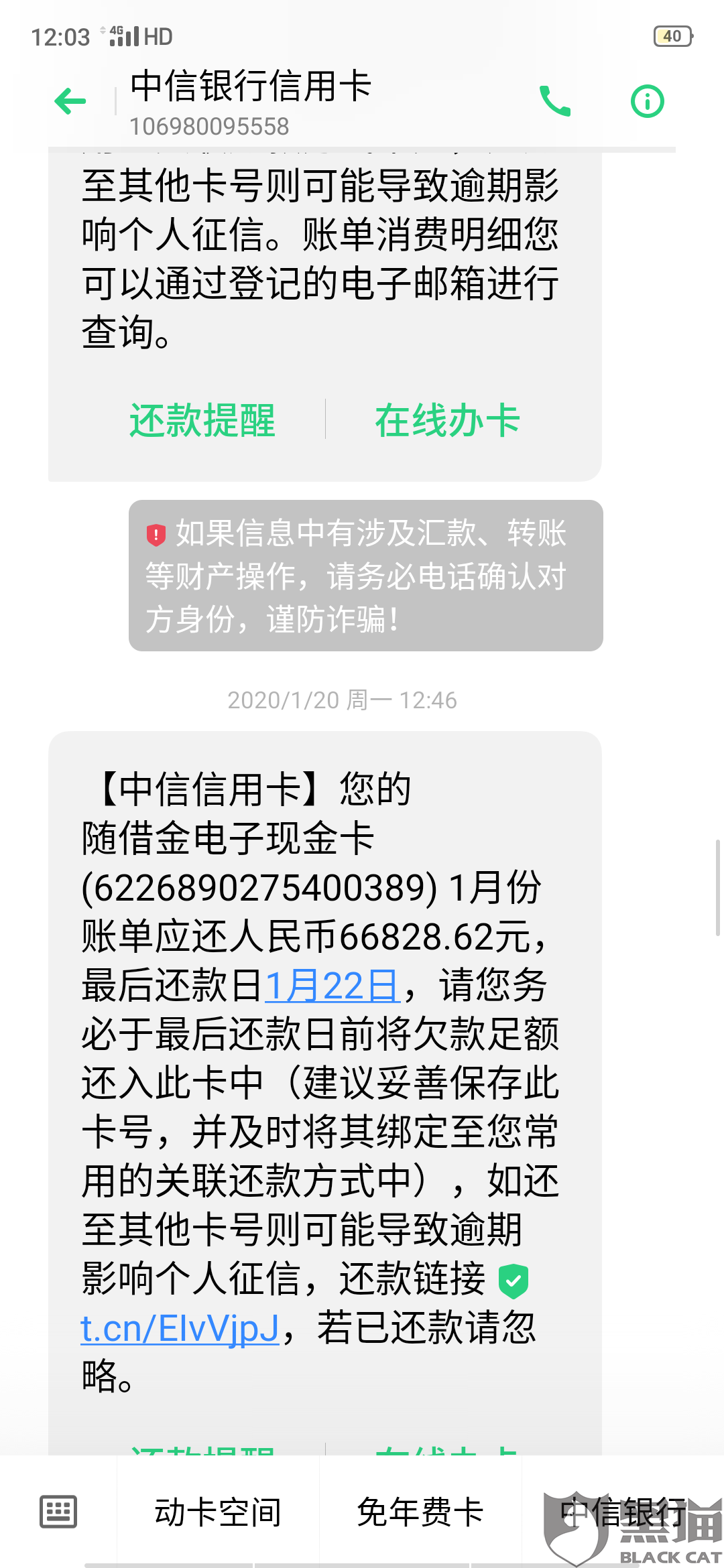 协商还款结清后卡还能用吗