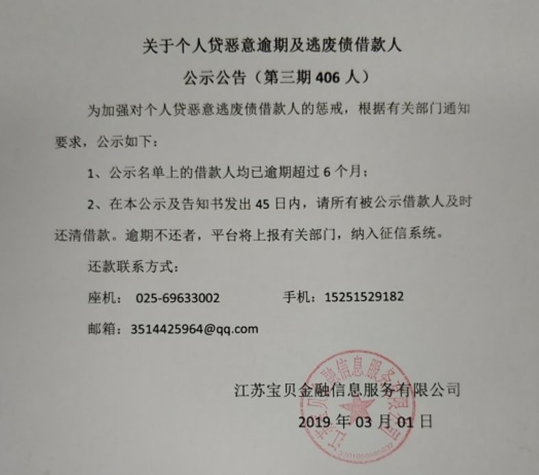 发银行怎么开非恶意逾期证明及处理非法交易提示？