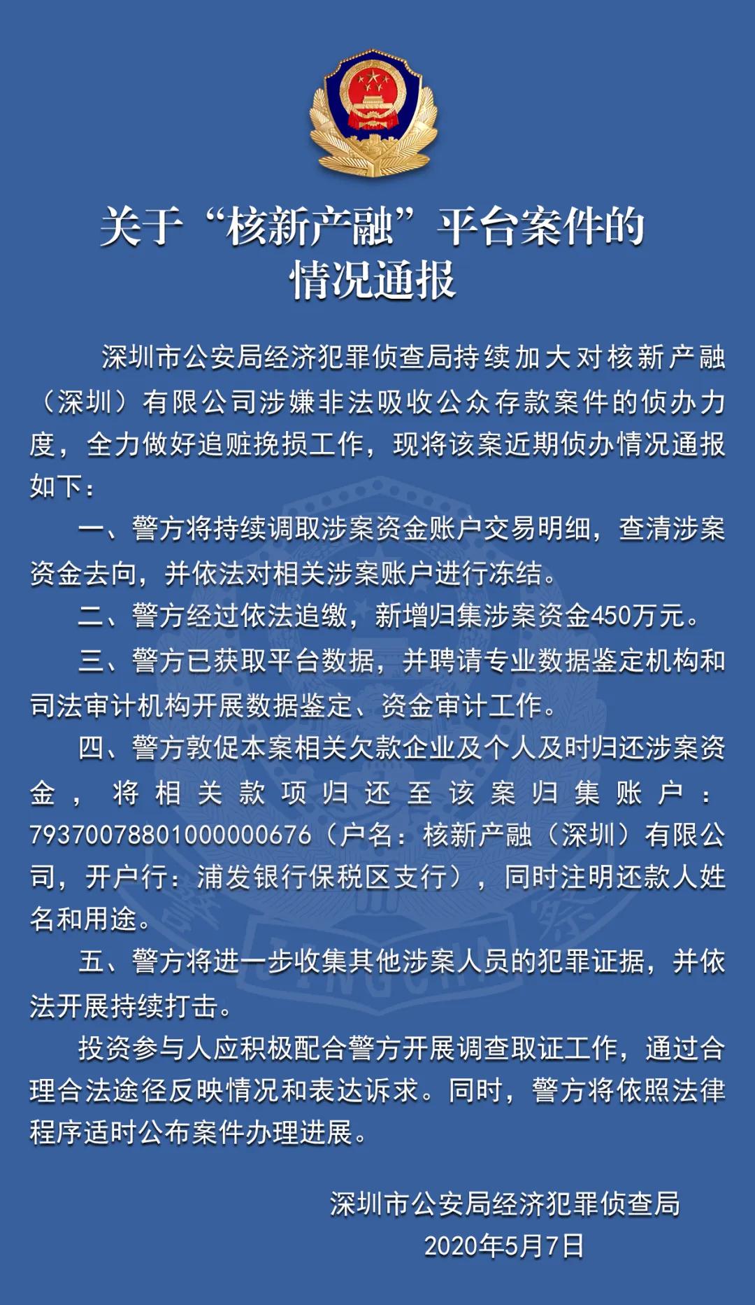 网贷起诉非法占有资金案例及相关标准