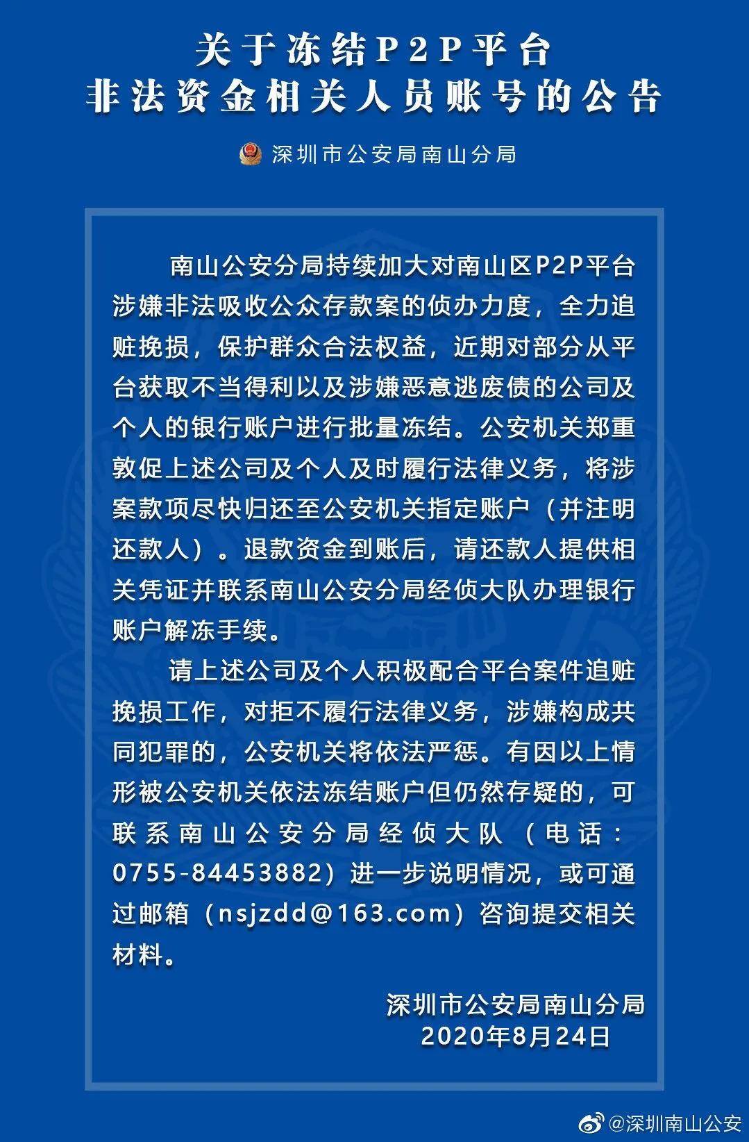 网贷起诉非法占有资金案例及相关标准