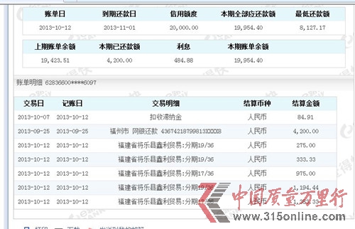 建设银行逾期10天怎么样