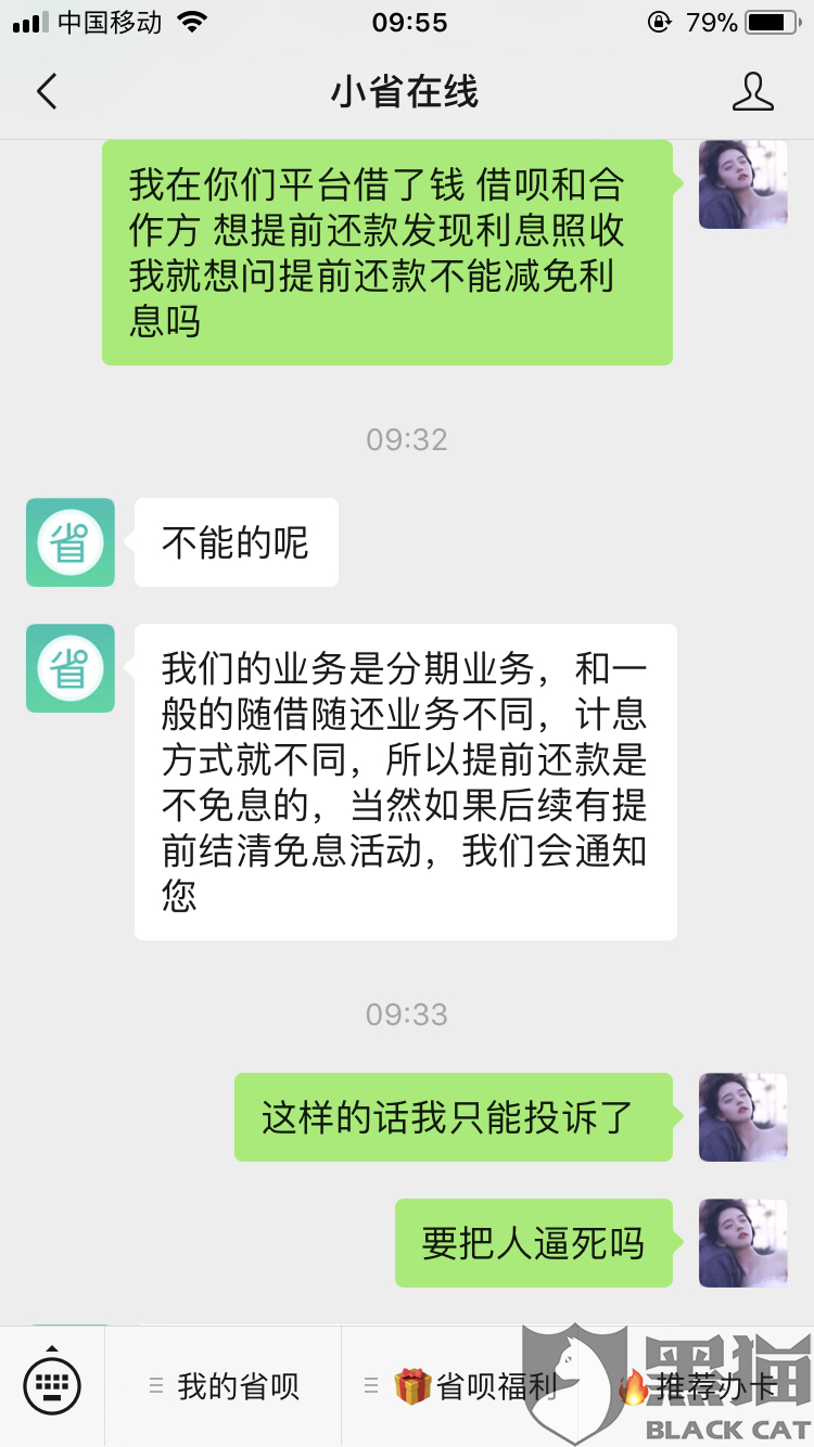 协商还款投诉哪个部门最有效，协商还款找哪个部门，协商还款打12378，协商还款违法吗