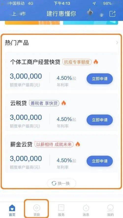 建行小微快贷可以协商分期还款