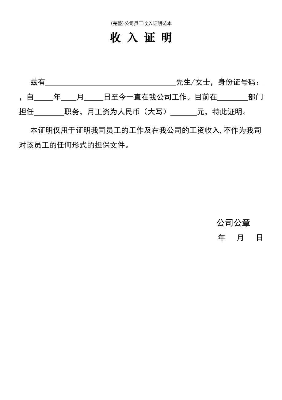 协商还款要求贫困证明及开具方法