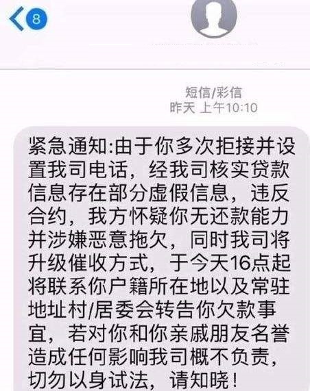 网贷逾期法院证明书模板及真实开庭短信