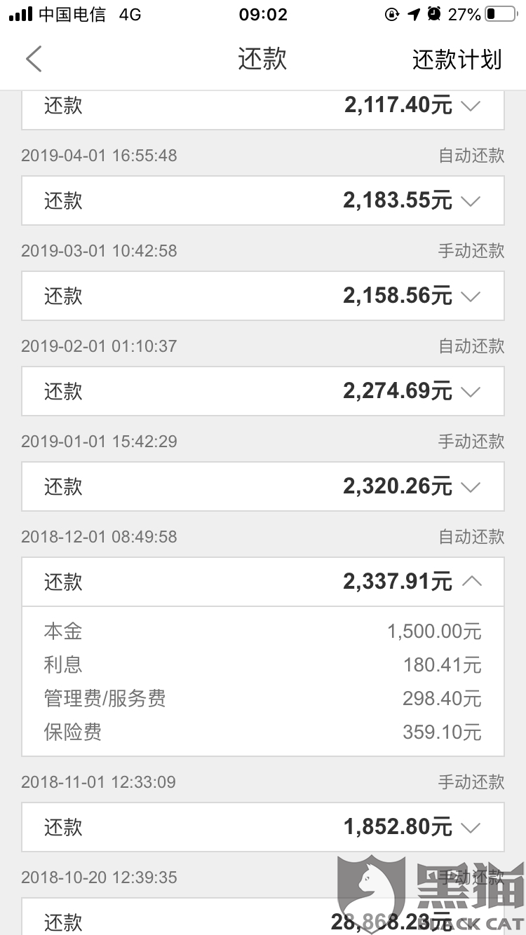 平安普借10万还多少利息