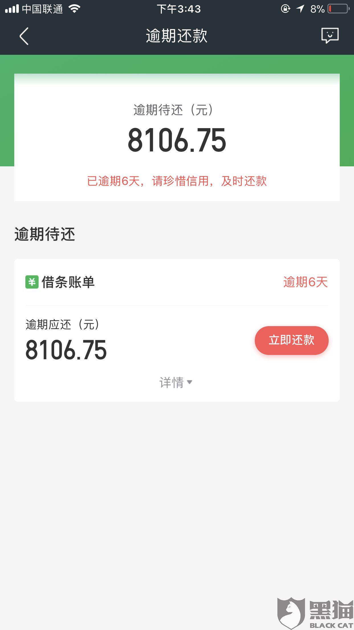 360怎么协商还款期电话技巧