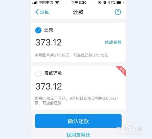 360怎么协商还款期电话技巧