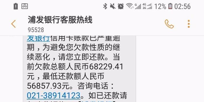 如果银行不同意协商还款怎么办？