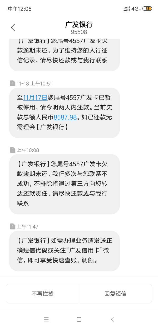 珠海银行逾期还款协商方法及电话号码