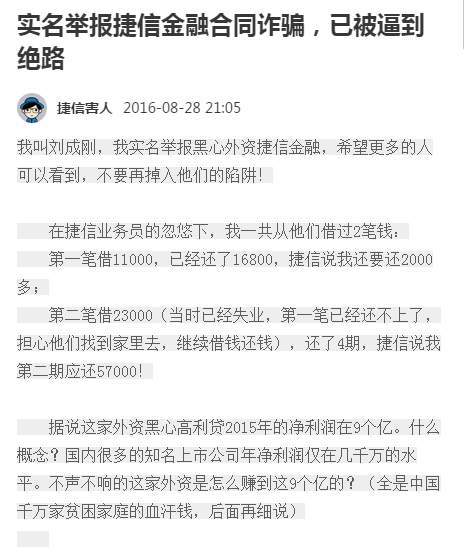 可乐分期协商还款及贷款案例，催收与客服电话