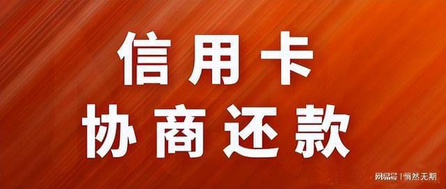 可乐分期协商还款及贷款案例，催收与客服电话