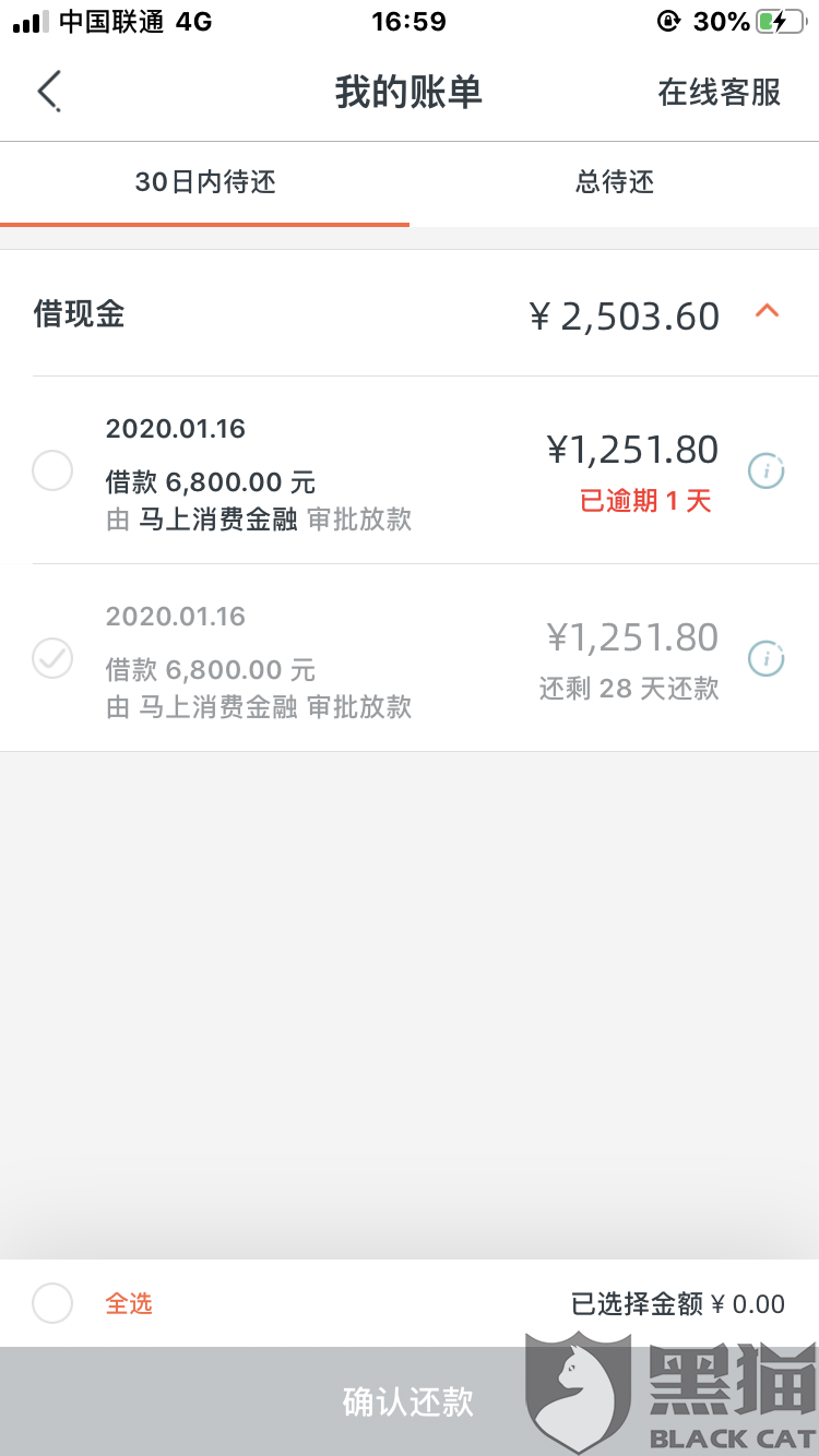 中信逾期只收本金怎么办，欠款逾期每次喊我还几百意思