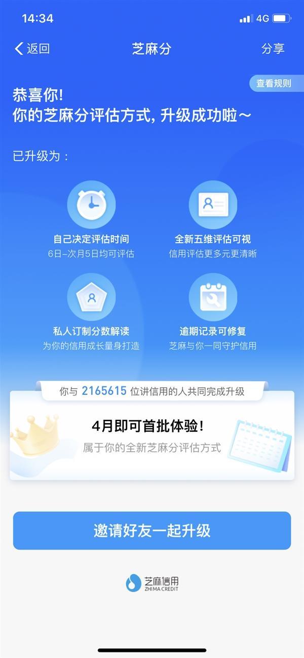 支付宝借呗分期逾期的后果及应对措