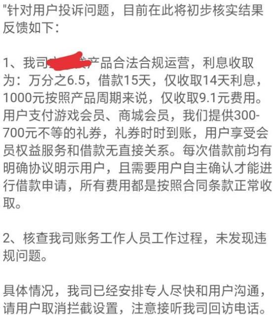 网贷平台怎么协商期还款最快呢