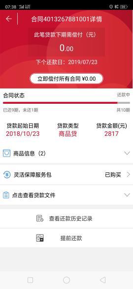 捷信能协商分期还款吗，怎么还？